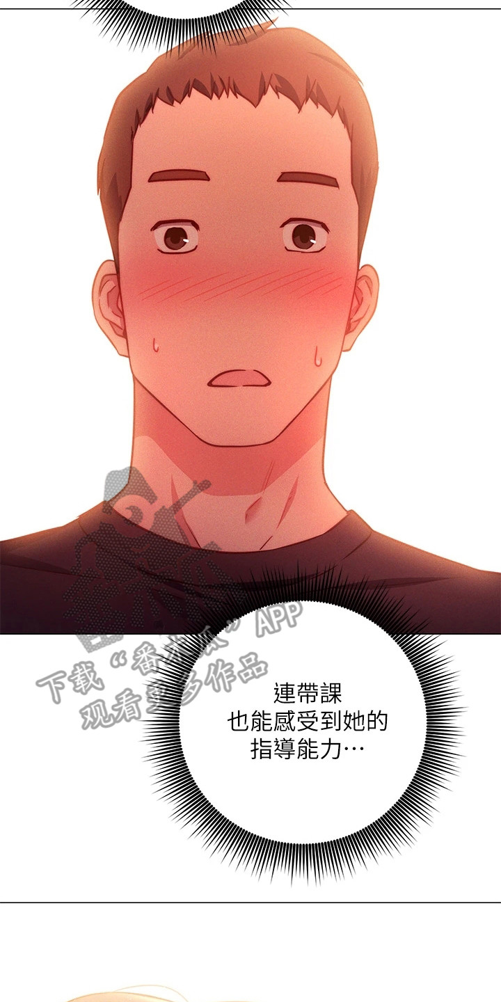 第8章：体验课9