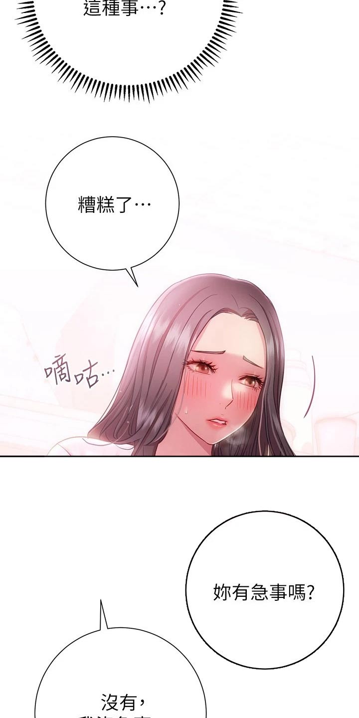 第38章：出不去20