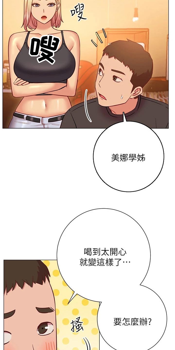 第45章：送回家6