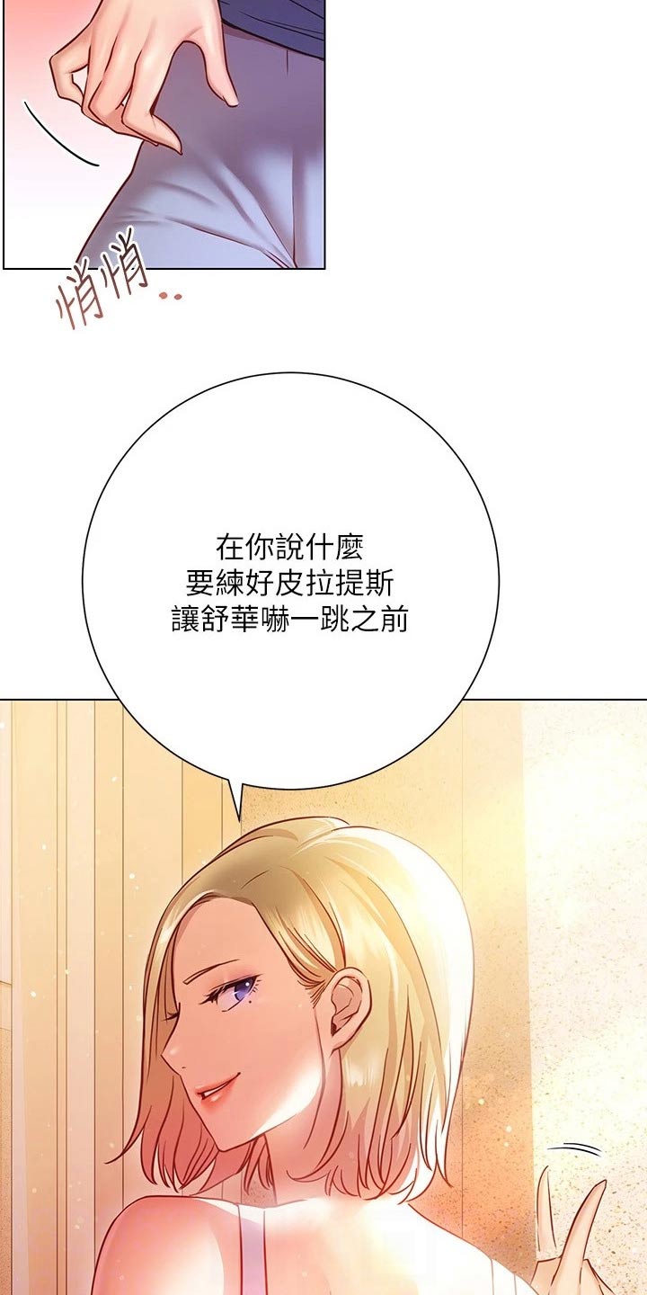 第36章：有人来了6