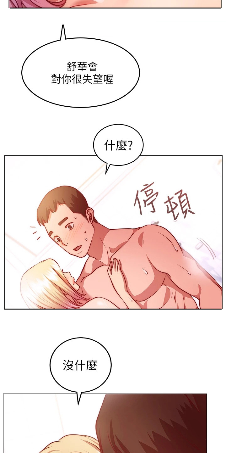 第13章：难以抗拒12