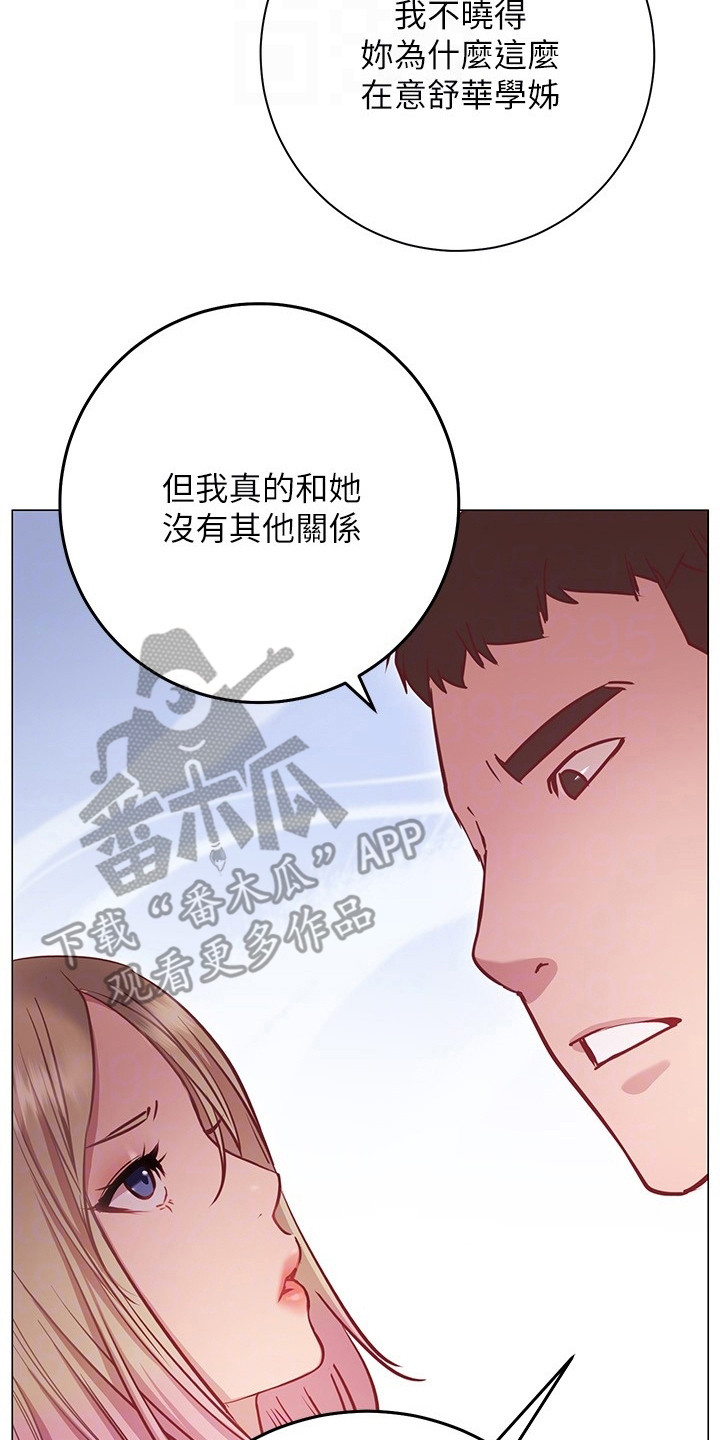 第23章：跟过来7