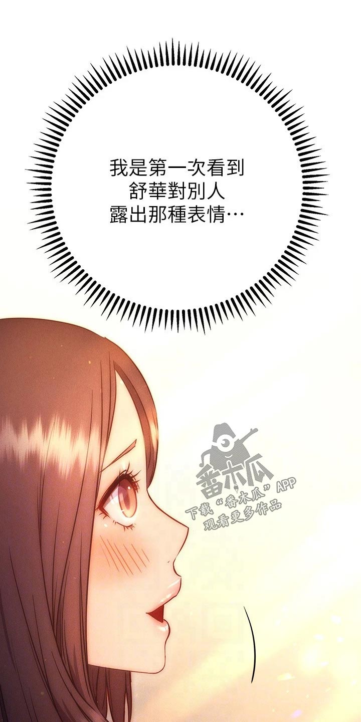 第52章：扭伤10