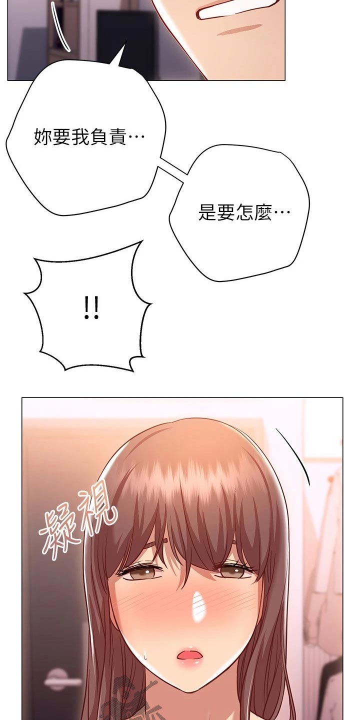 第30章：负责14