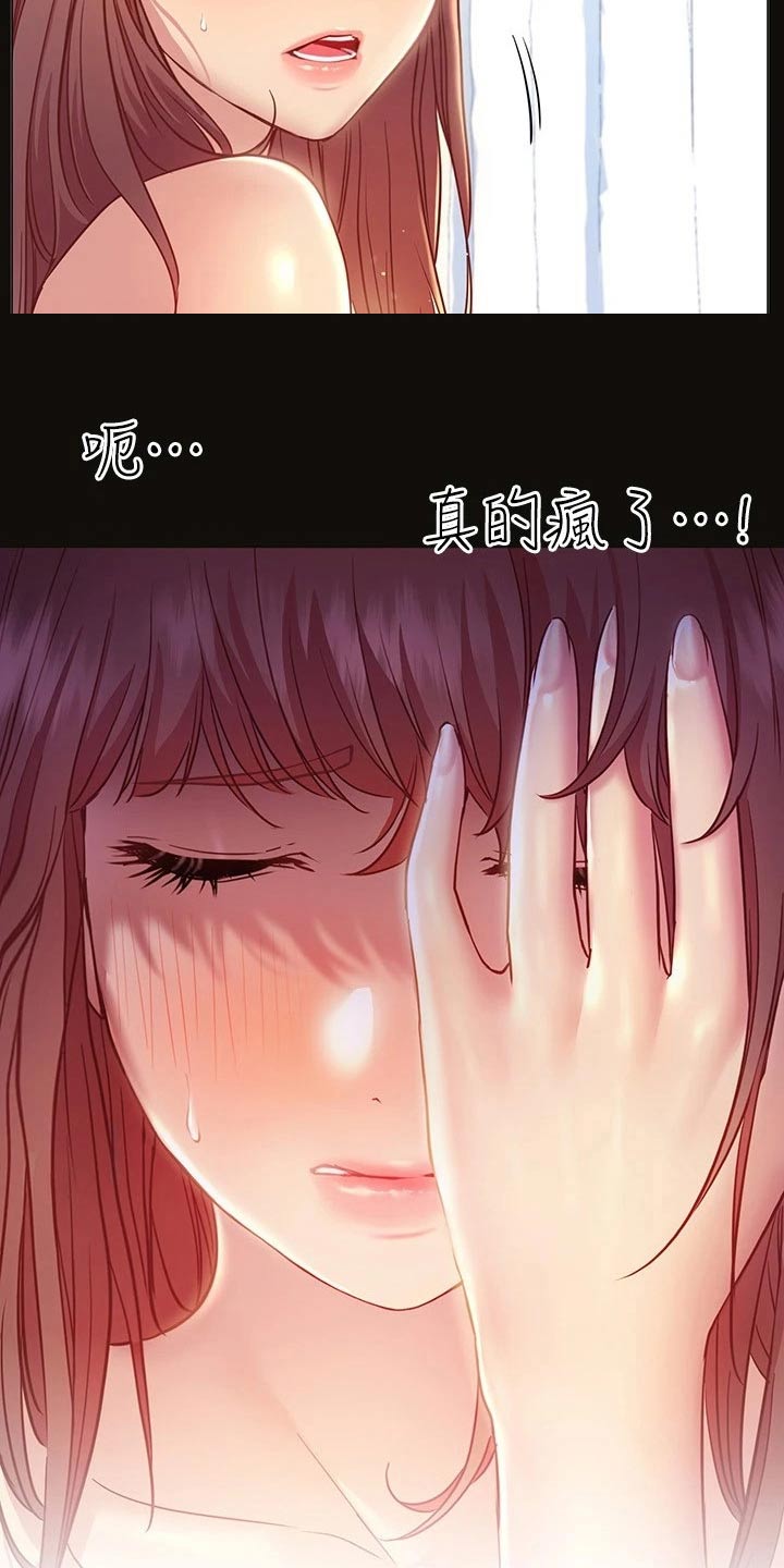 第41章：包扎12