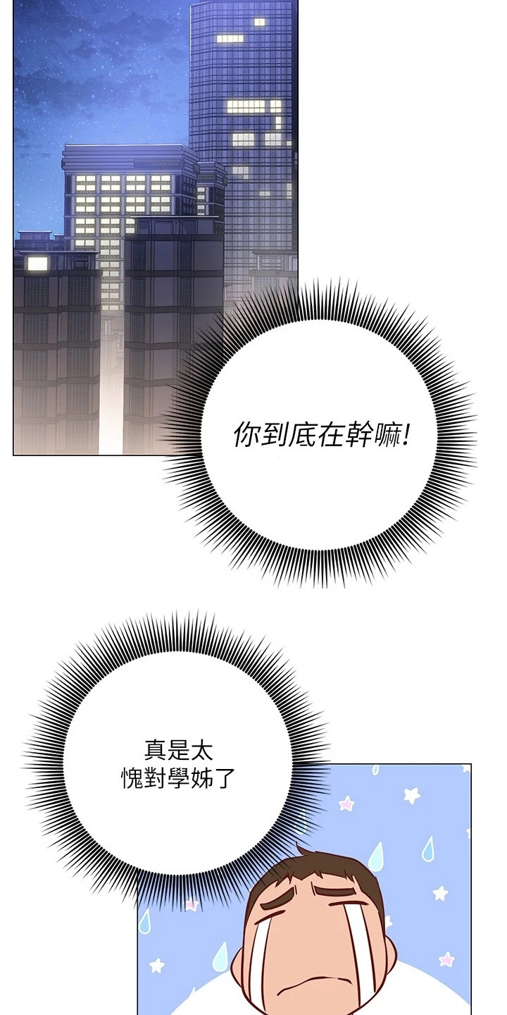 第24章：心不在焉12