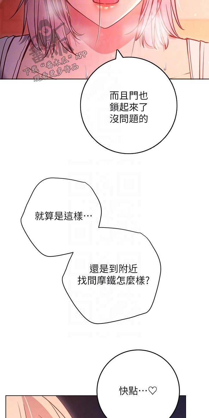 第55章：爱惜自己19