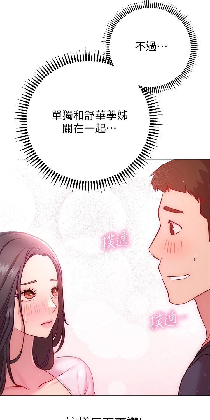 第38章：出不去22