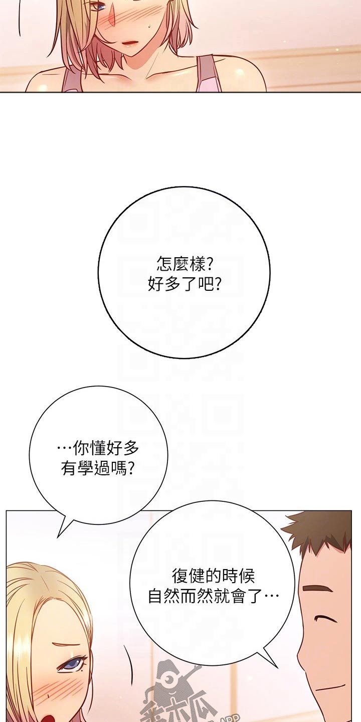 第52章：扭伤18