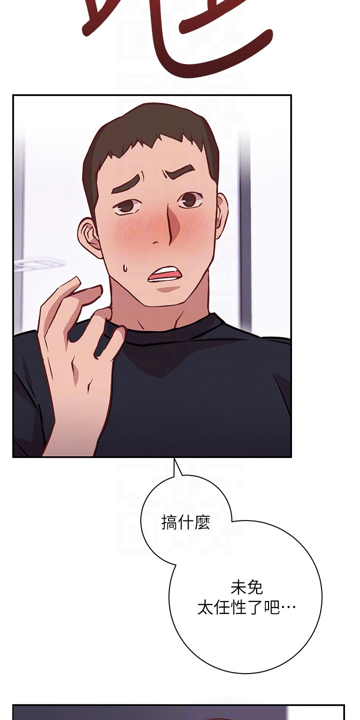 第19章：迟钝15