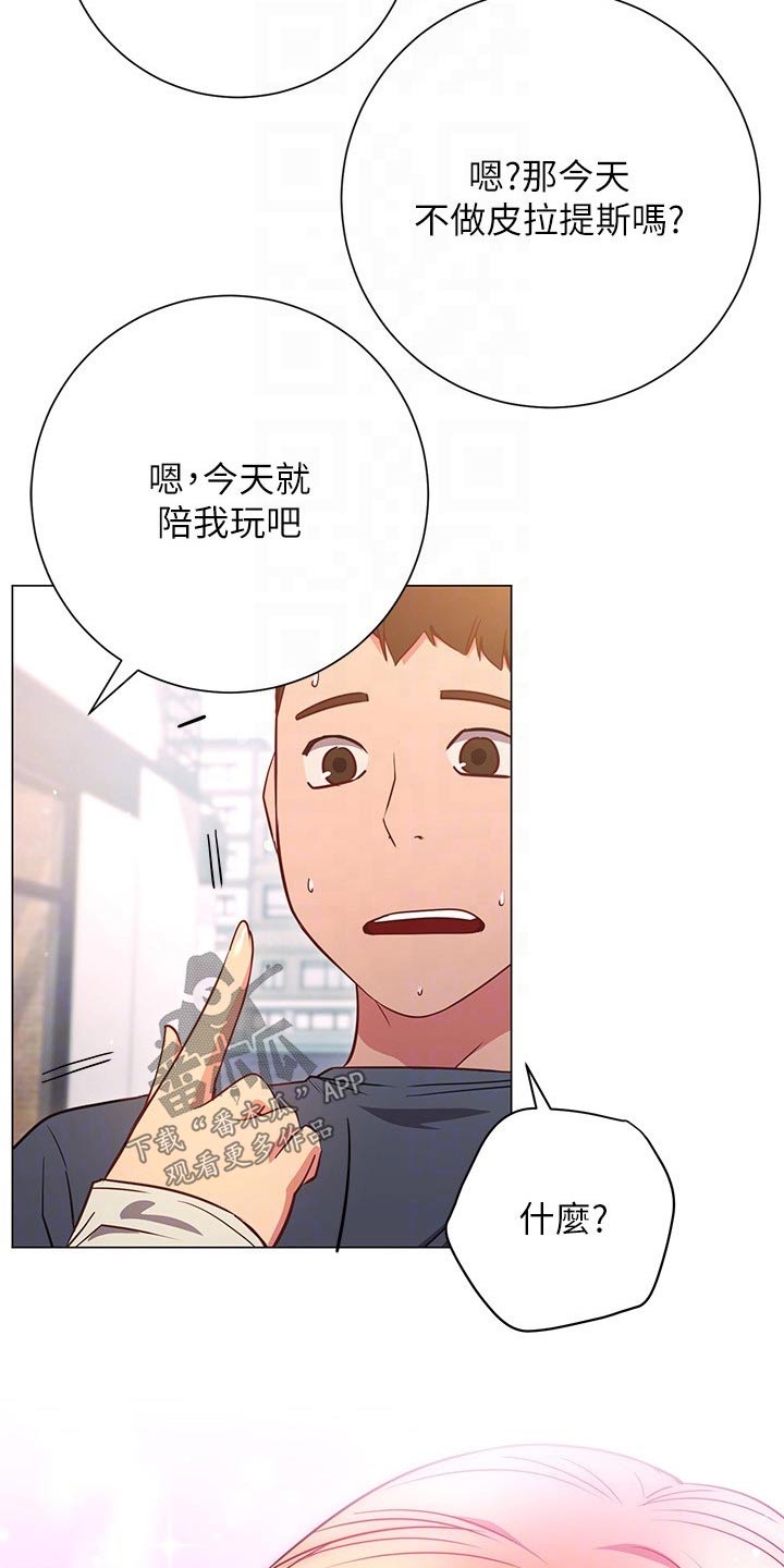 第53章：游玩2