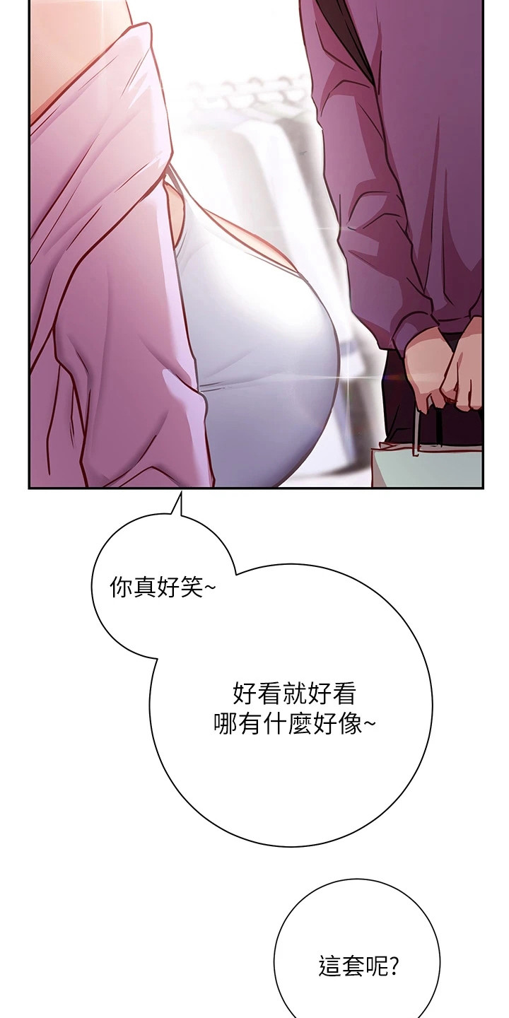 第21章：试衣服14