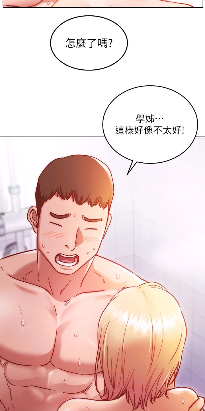 第12章：明知故问16