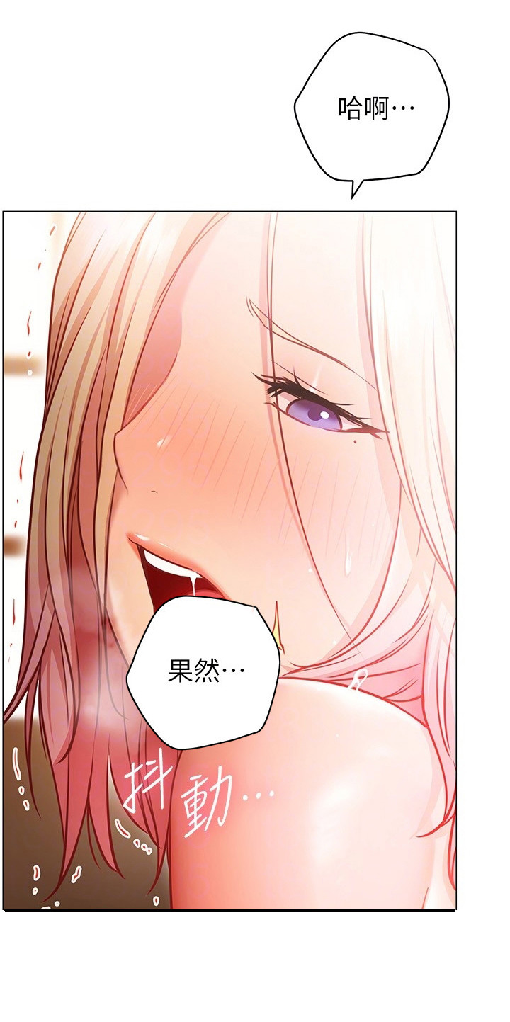 第26章：轮到我了8