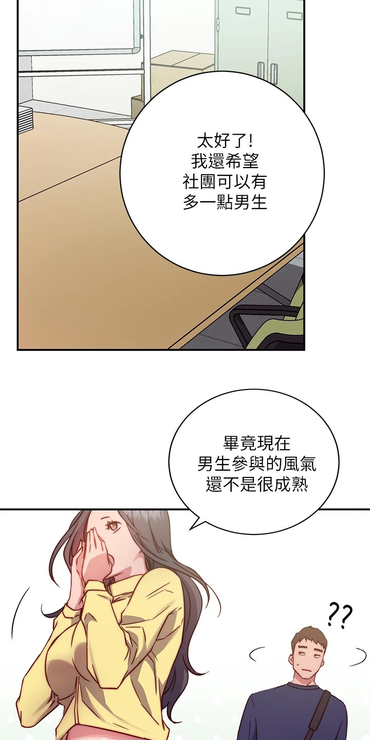 第4章：邀请10