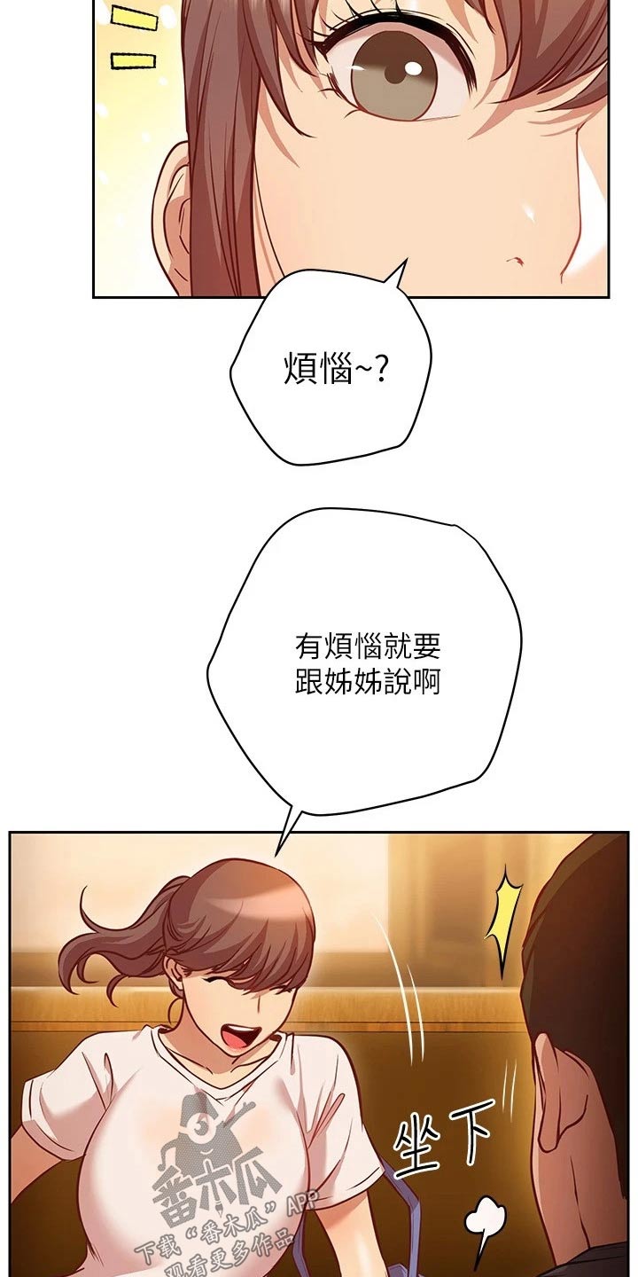 第27章：烦恼7
