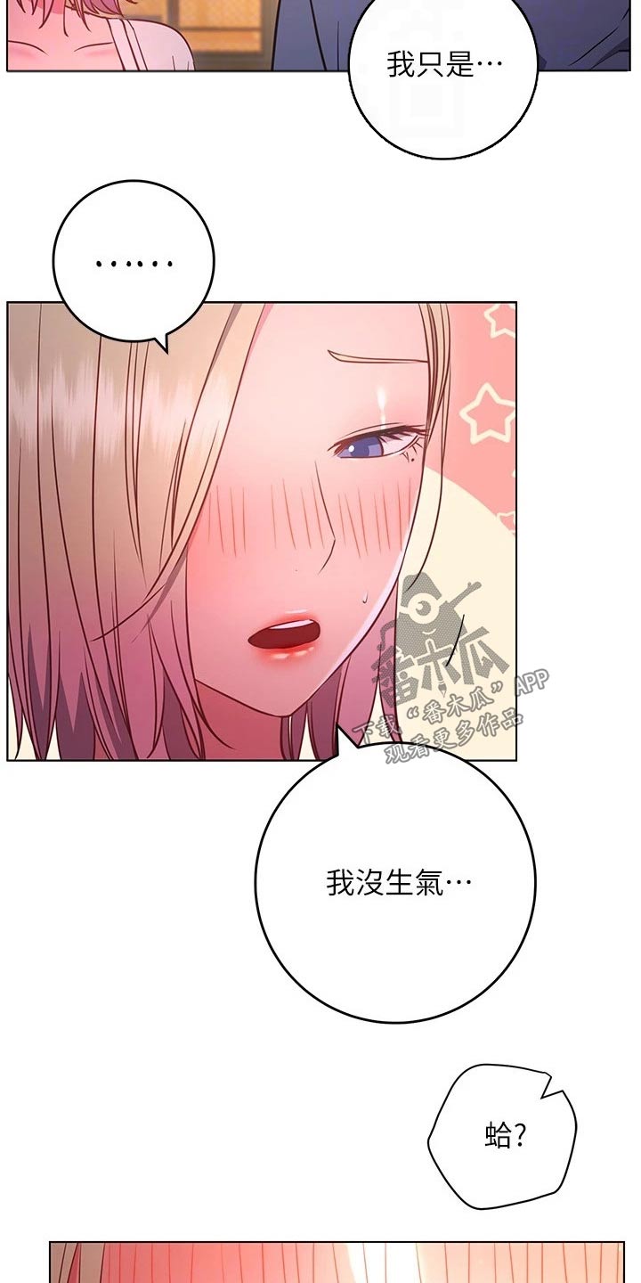 第55章：爱惜自己9