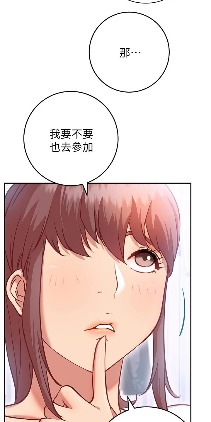 第16章：误会22