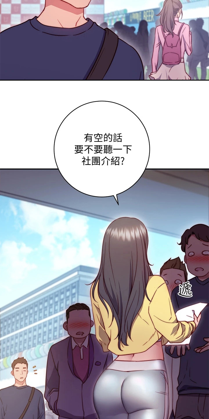 第2章：社团9