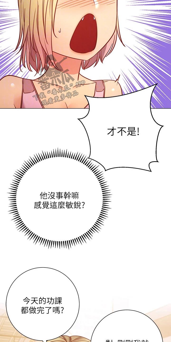 第52章：扭伤5