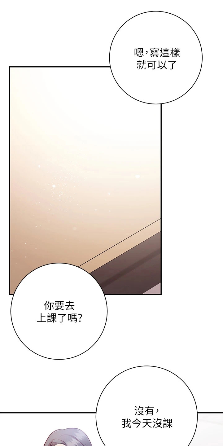 第20章：很顺利12