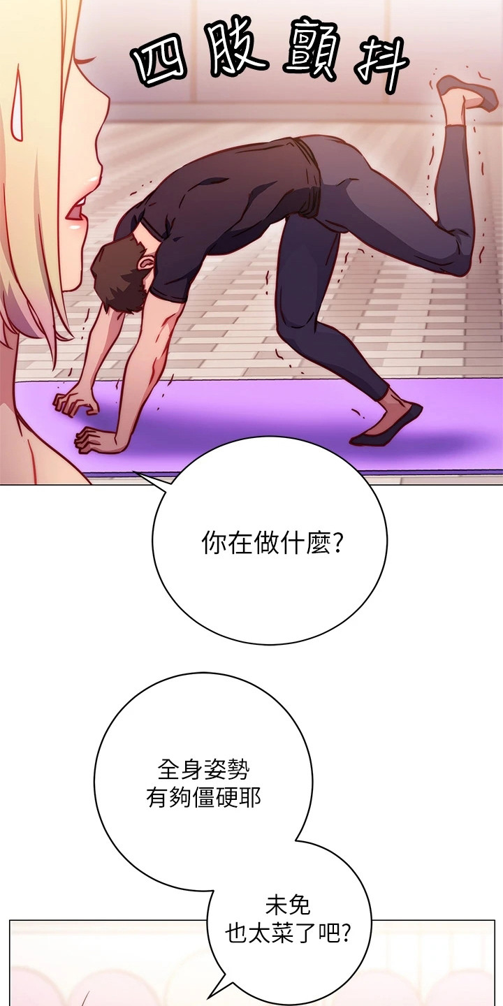 第8章：体验课12