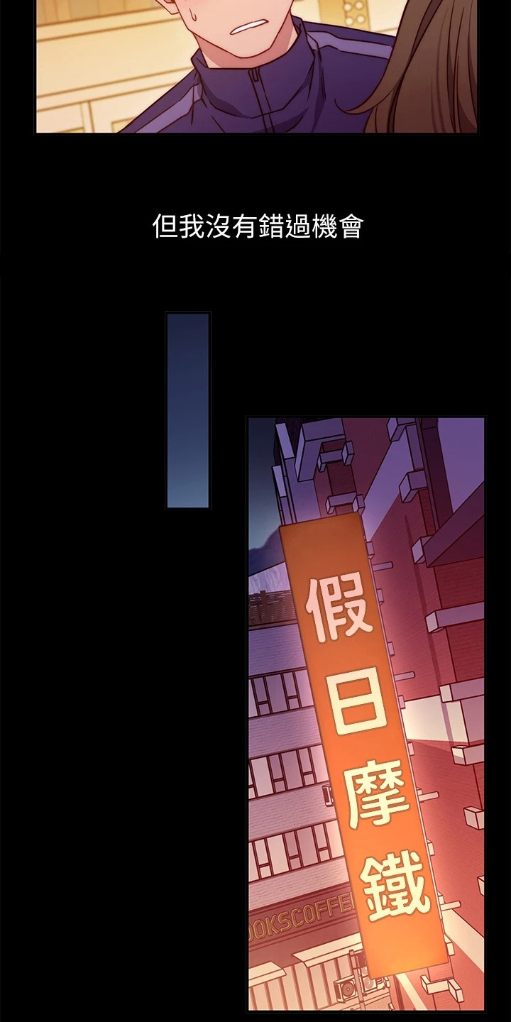 第3章：学姐14