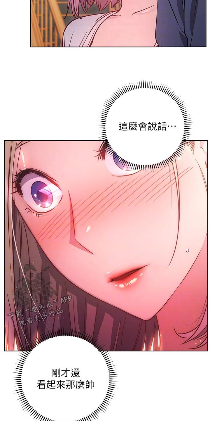 第55章：爱惜自己5