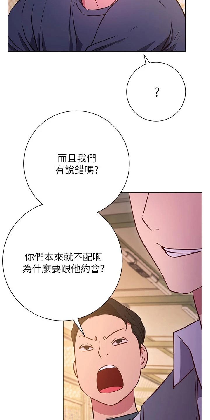 第54章：搭讪 12