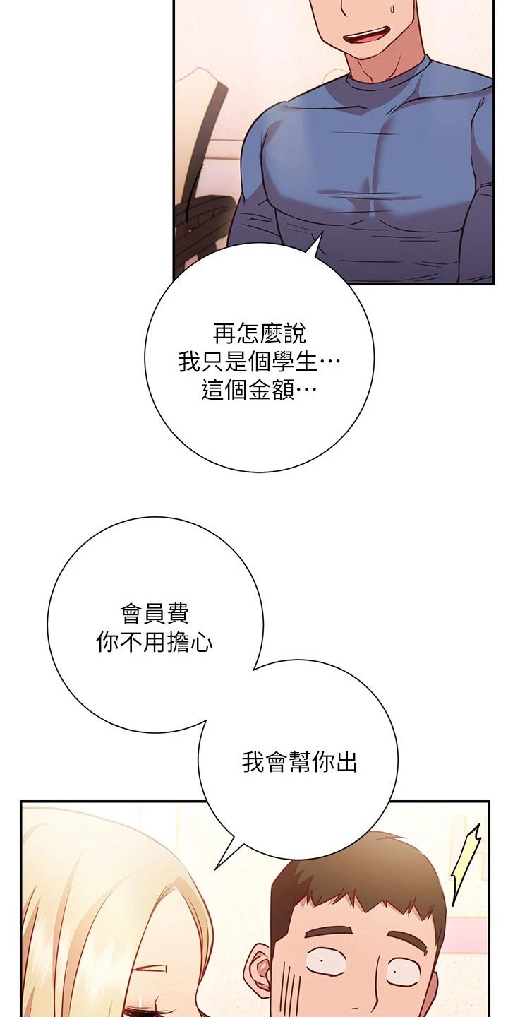 第33章：加入17