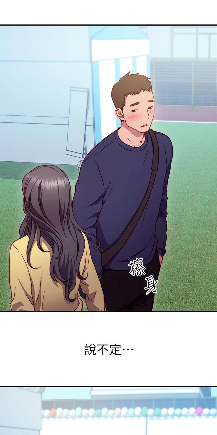 第3章：学姐20