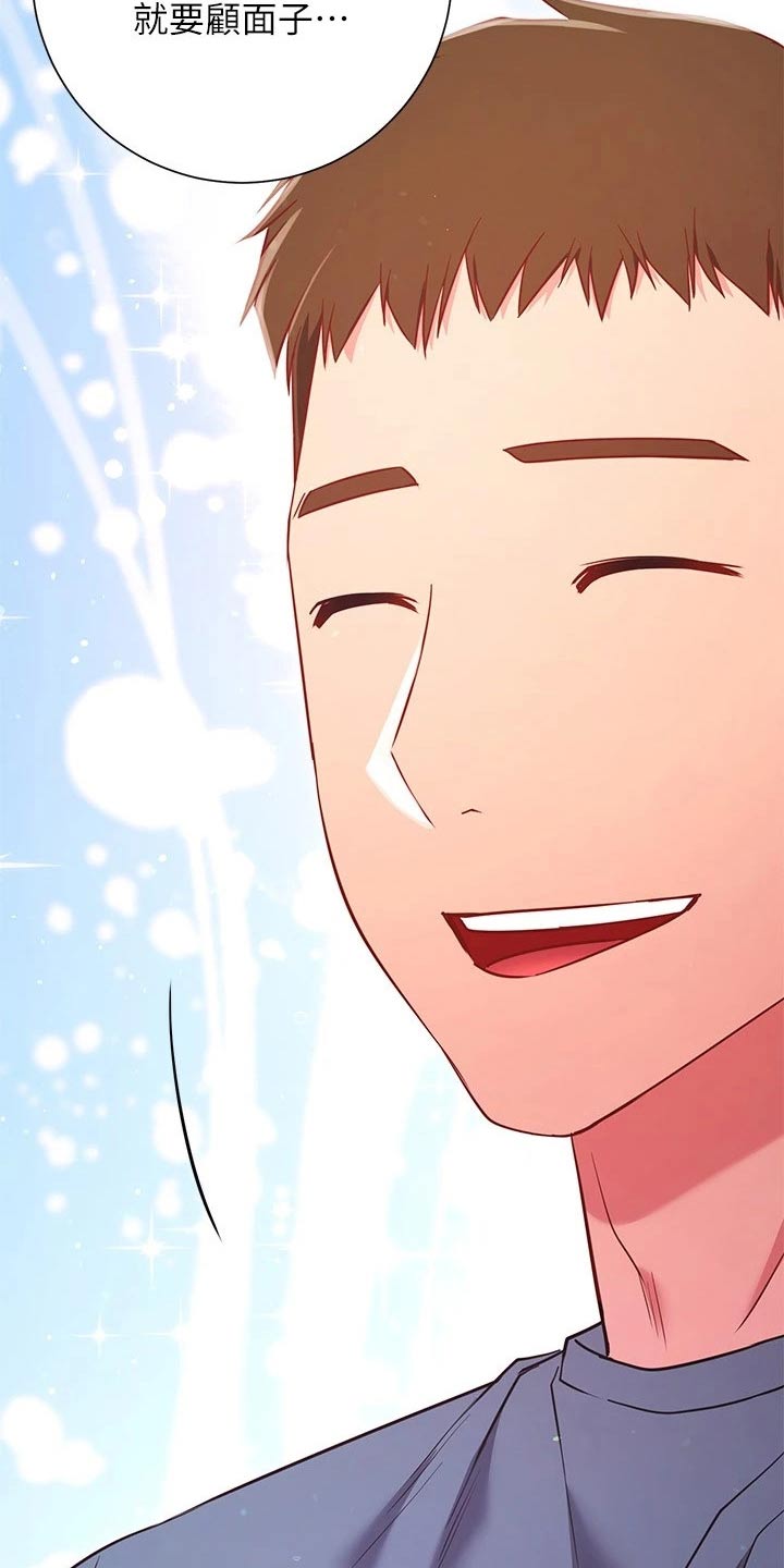 第53章：游玩9