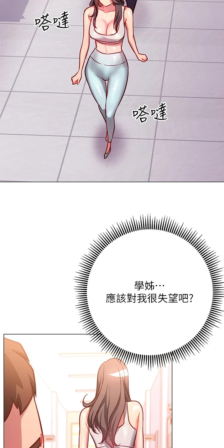 第10章：丢脸15