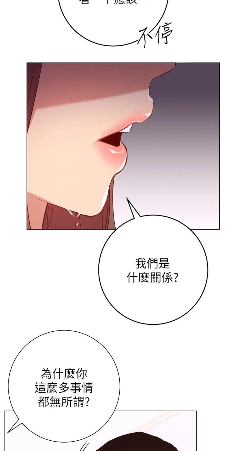 第30章：负责8