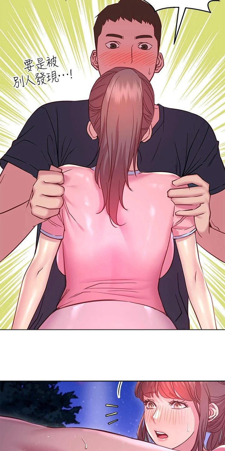 第43章：冷静5