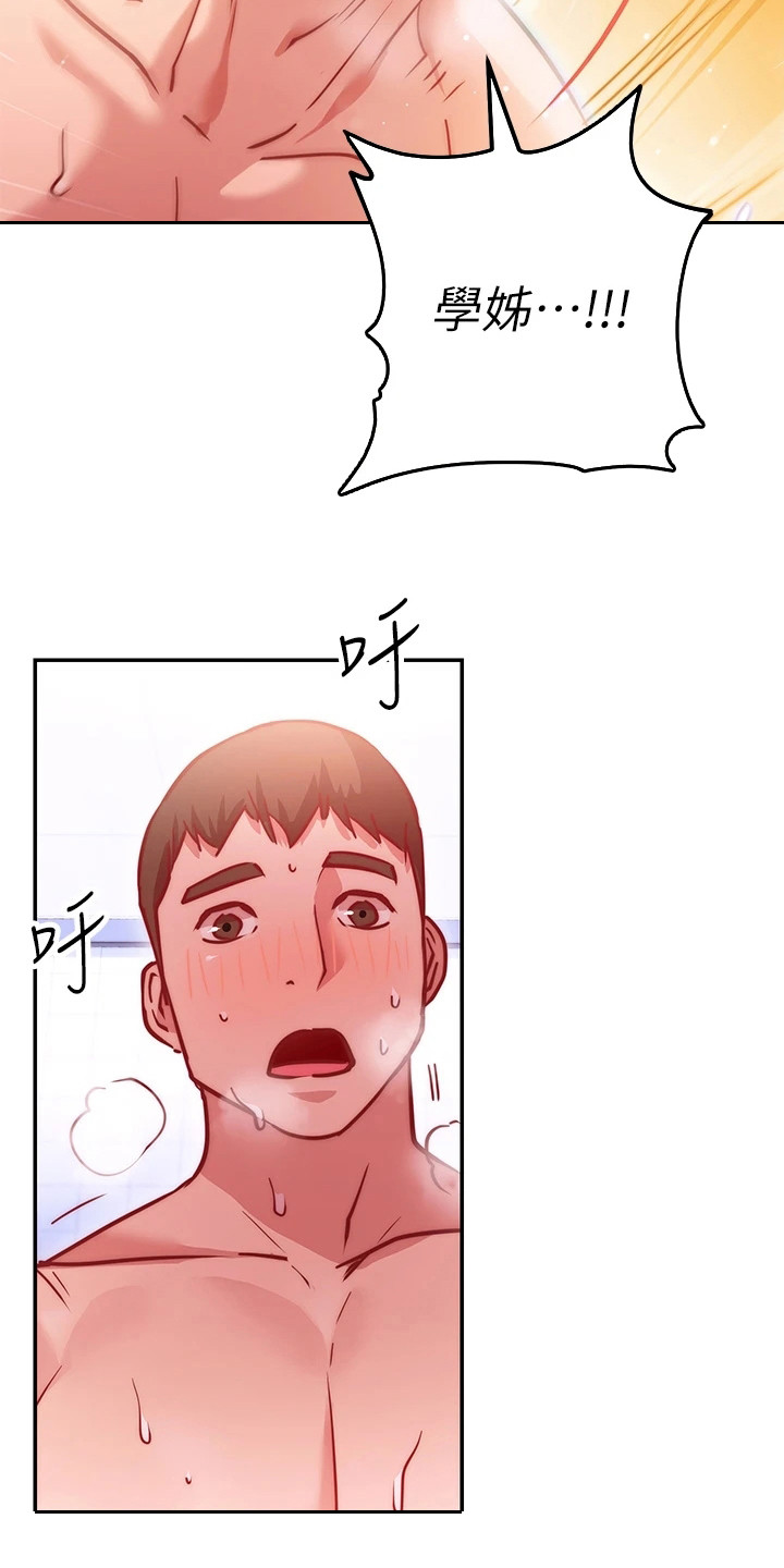 第14章：心旷神怡10