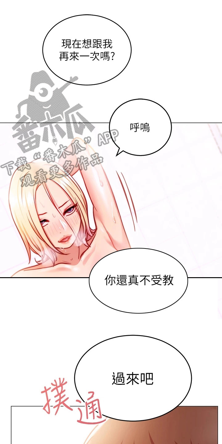 第13章：难以抗拒8