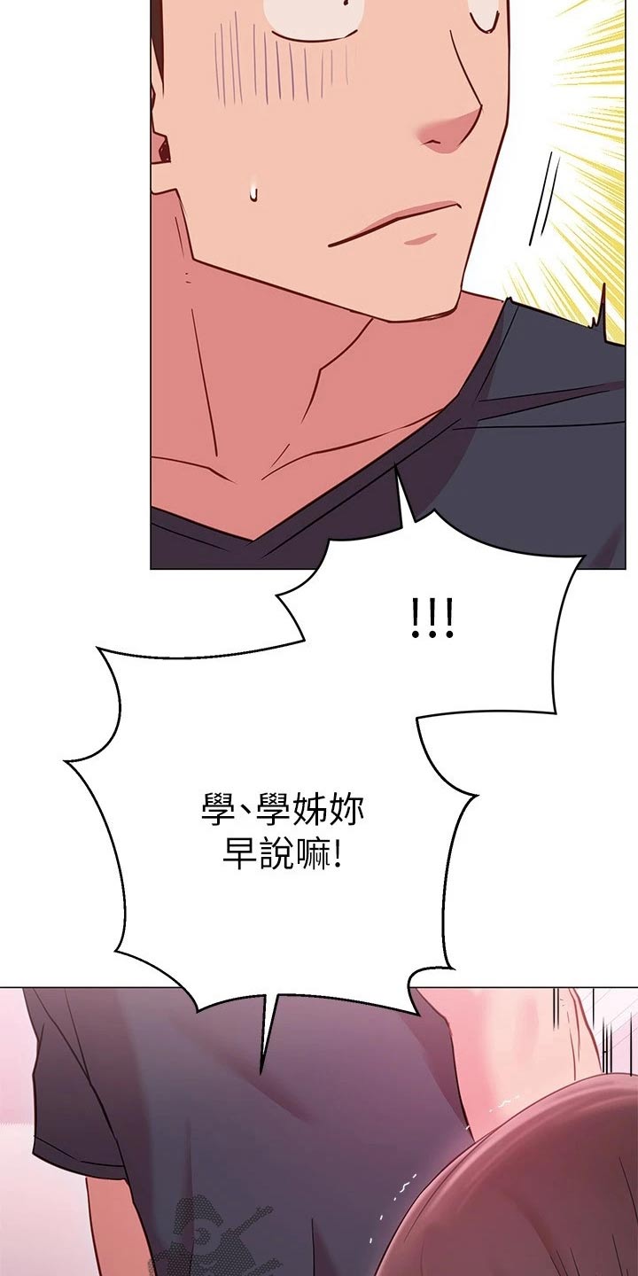 第39章：尴尬7