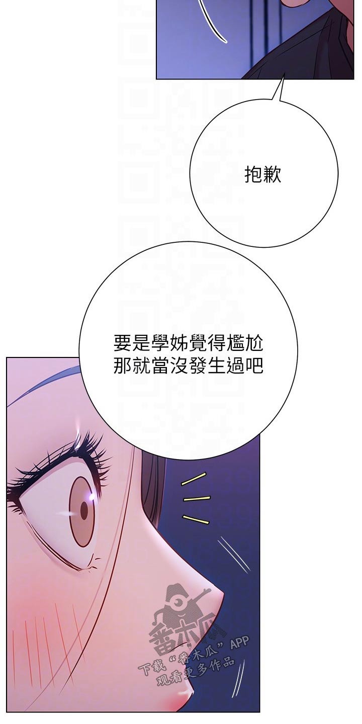 第46章：好好珍惜5