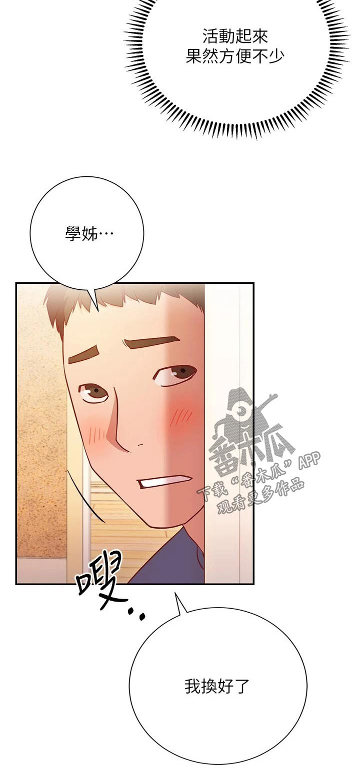 第32章：等你21