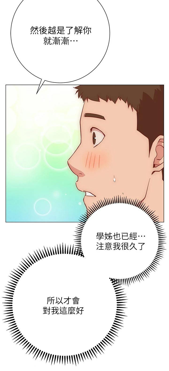 第44章：借口25