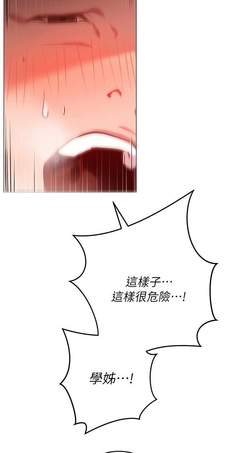 第26章：轮到我了11