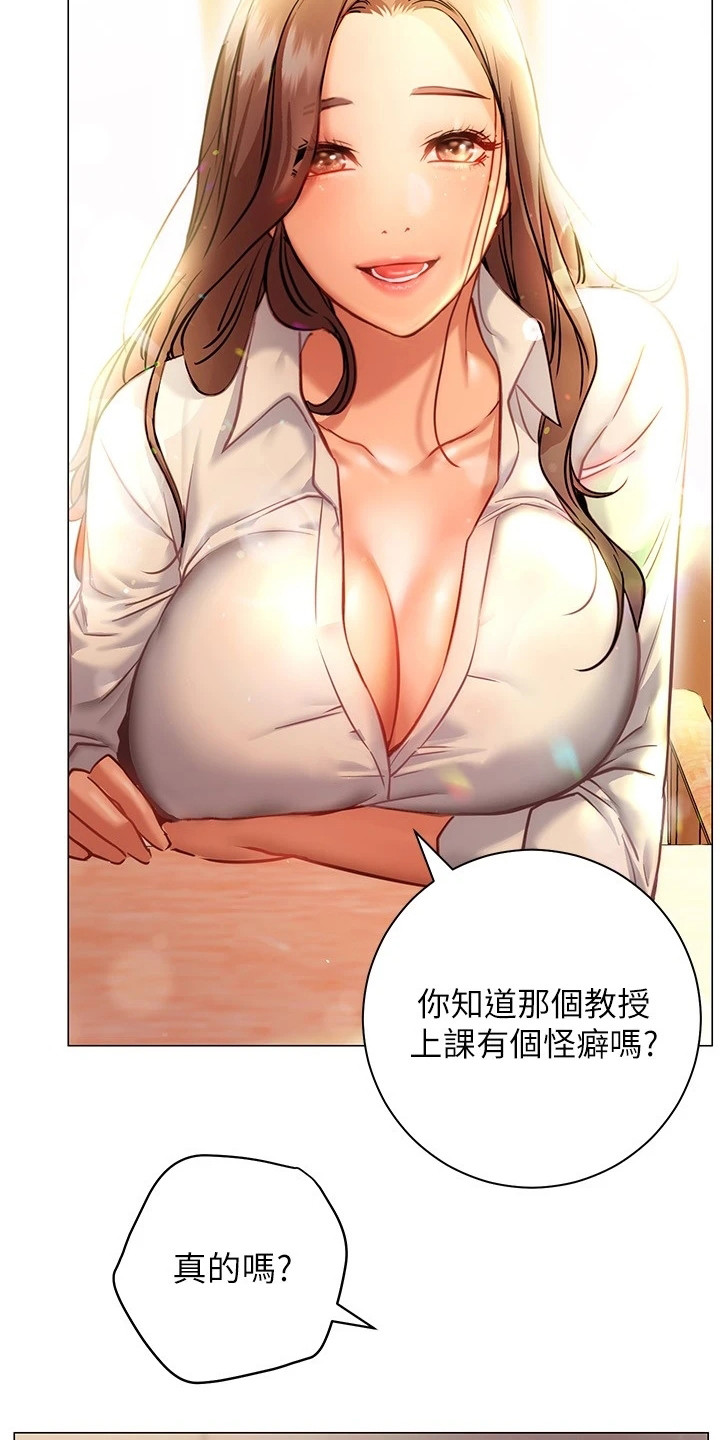 第23章：跟过来17