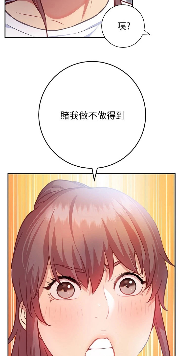 第17章：反效果8
