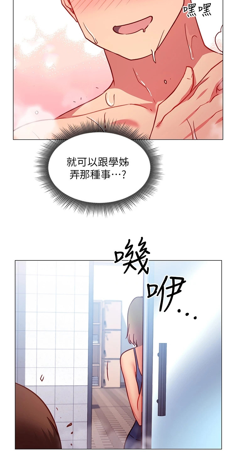 第11章：道歉18