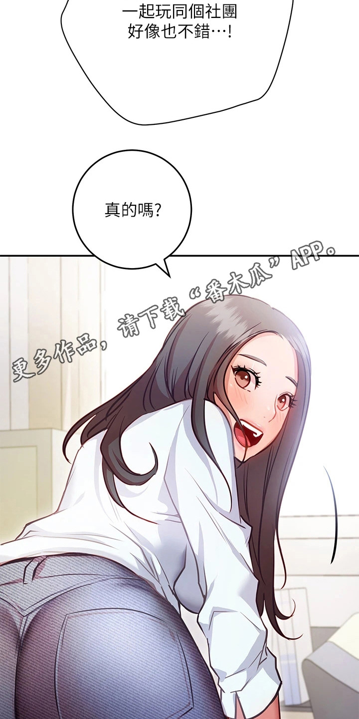 第20章：很顺利10