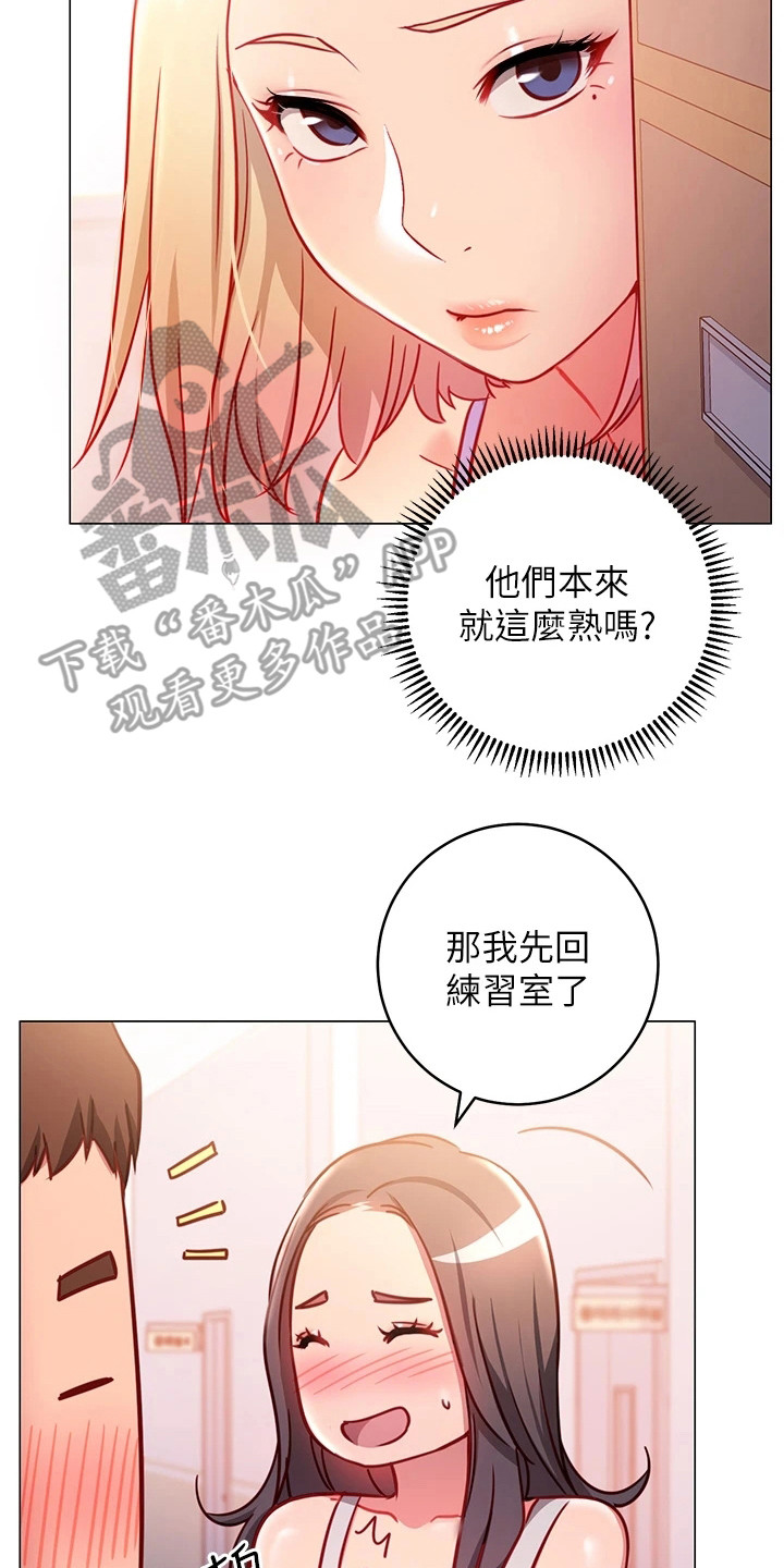 第11章：道歉7