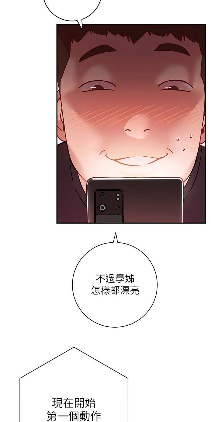 第15章：变脸18