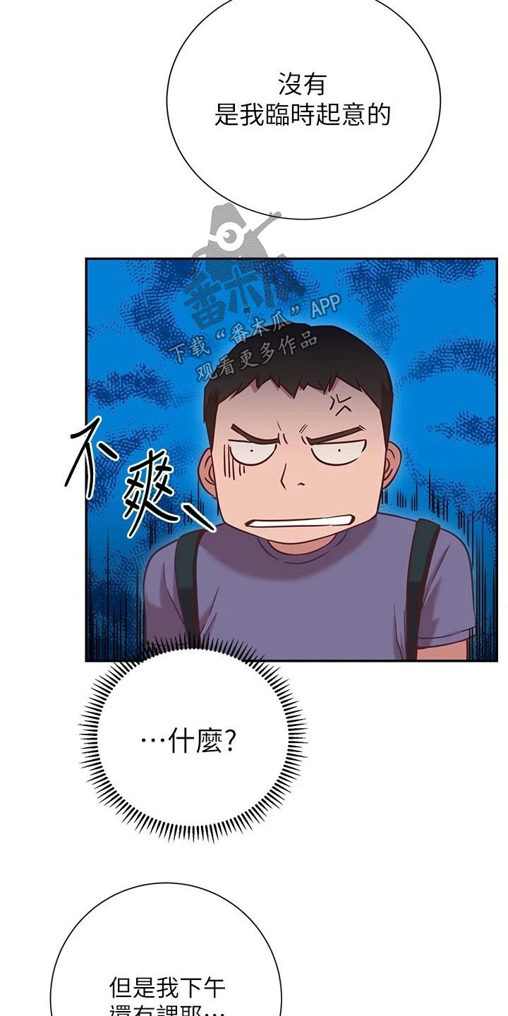 第32章：等你14