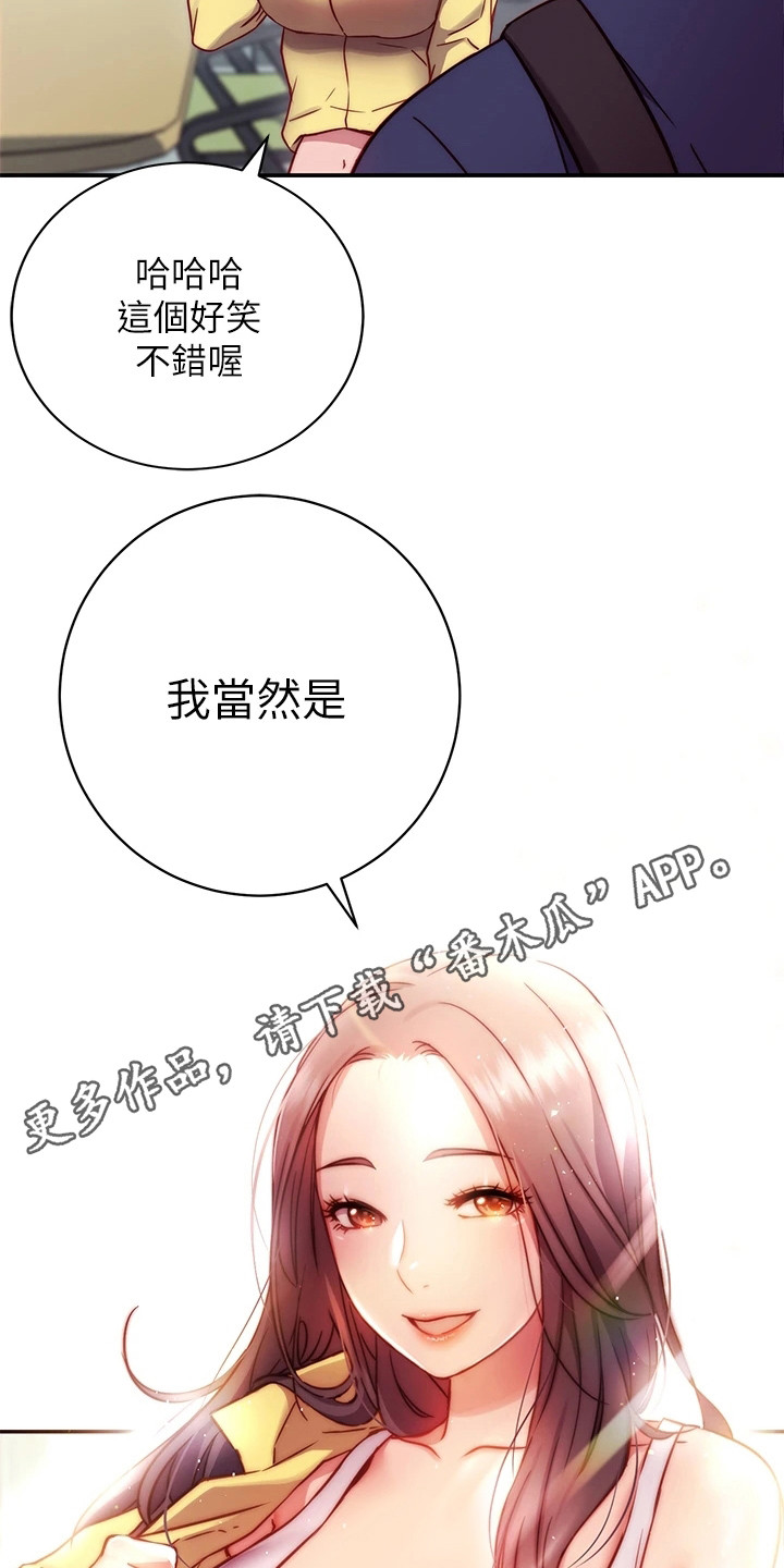 第4章：邀请13
